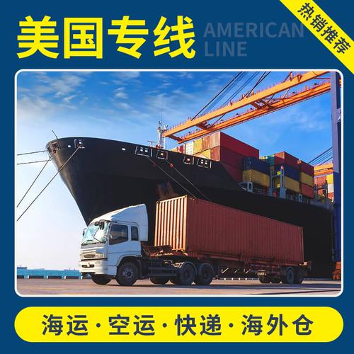 国际物流美国专线 国际快递到美国空运海运货运dhl 深圳货运代理
